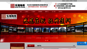 What Bjhongxu.com website looked like in 2020 (3 years ago)