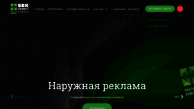 What Bvkprint.ru website looked like in 2020 (3 years ago)