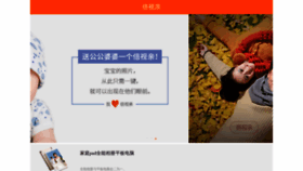 What Beishiqin.cn website looked like in 2020 (3 years ago)