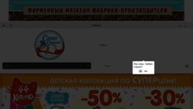 What Best-textile.ru website looked like in 2020 (3 years ago)