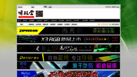 What Boardchannels.com.cn website looked like in 2020 (3 years ago)