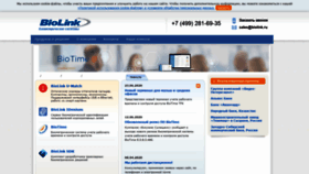 What Biolink.ru website looked like in 2020 (3 years ago)