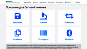 What Bineep.ru website looked like in 2020 (3 years ago)