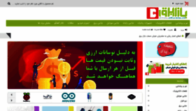 What Bazaarbargh.ir website looked like in 2020 (3 years ago)