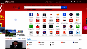 What Baidu.co.th website looked like in 2020 (3 years ago)