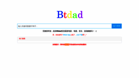 What Btdad.cyou website looked like in 2020 (3 years ago)