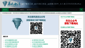 What Baofengjihuo.com website looked like in 2020 (3 years ago)