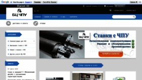 What Bc-chpu.com.ua website looked like in 2020 (3 years ago)
