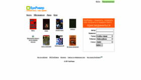 What Bookriver.ru website looked like in 2020 (3 years ago)