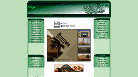 What Buraydahcity.net website looked like in 2020 (5 years ago)