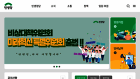 What Bareunmirae.kr website looked like in 2020 (3 years ago)