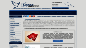 What Birdblue.ru website looked like in 2020 (3 years ago)