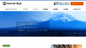 What Barnet.co.jp website looked like in 2020 (3 years ago)