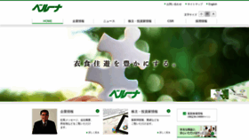 What Belluna.co.jp website looked like in 2020 (3 years ago)