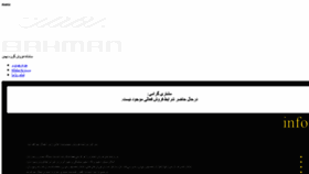 What Bahman.iranecar.com website looked like in 2020 (3 years ago)