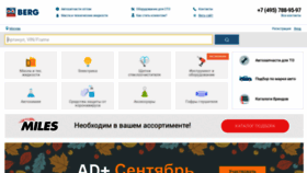 What Berg.ru website looked like in 2020 (3 years ago)