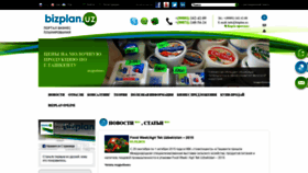 What Bizplan-uz.ru website looked like in 2020 (3 years ago)