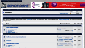 What Bormotuhi.net website looked like in 2020 (3 years ago)
