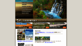 What Biei-shiroganeonsen.com website looked like in 2020 (3 years ago)