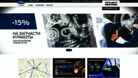 What Block-rosko-ford.ru website looked like in 2020 (3 years ago)