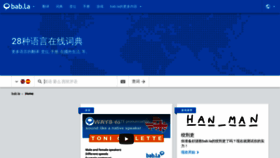 What Babla.cn website looked like in 2020 (3 years ago)