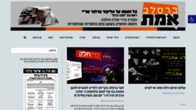 What Breslevemet.net website looked like in 2020 (3 years ago)