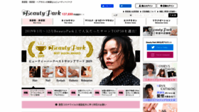 What Beauty-park.jp website looked like in 2020 (3 years ago)