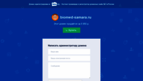 What Biomed-samara.ru website looked like in 2020 (3 years ago)