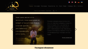 What Branham.ru website looked like in 2020 (3 years ago)