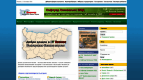 What Bgbiznes.eu website looked like in 2020 (3 years ago)