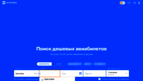 What Beset.ru website looked like in 2020 (3 years ago)