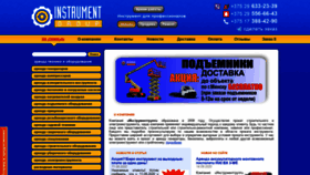 What Belrent.by website looked like in 2020 (5 years ago)