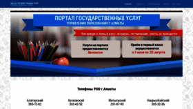 What Bilimalmaty.kz website looked like in 2020 (3 years ago)