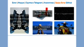 What Bablofil.ru website looked like in 2020 (3 years ago)