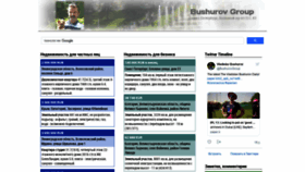 What Bushurov.group website looked like in 2020 (3 years ago)