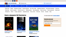 What Bookfor.ru website looked like in 2020 (3 years ago)