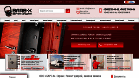 What Bars-x.ru website looked like in 2020 (3 years ago)