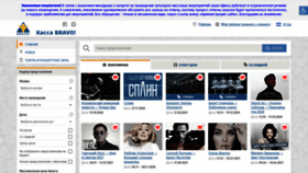 What Bravo.israelinfo.ru website looked like in 2020 (4 years ago)