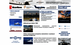 What Bizavnews.ru website looked like in 2020 (3 years ago)