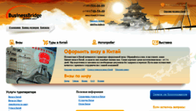 What Bus-bridge.ru website looked like in 2020 (3 years ago)