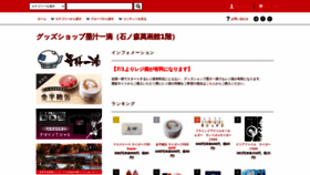 What Bokujyu.net website looked like in 2020 (5 years ago)