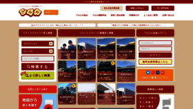 What Bruru.jp website looked like in 2020 (3 years ago)