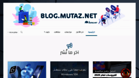 What Blog.mutaz.net website looked like in 2020 (3 years ago)
