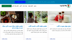 What Blog.golavisa.com website looked like in 2020 (3 years ago)