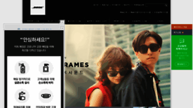 What Bose.co.kr website looked like in 2020 (3 years ago)