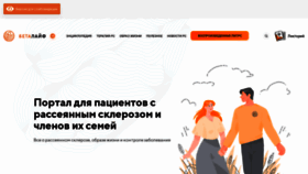 What Betalife.ru website looked like in 2020 (3 years ago)