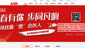 What Bbg.com.cn website looked like in 2020 (3 years ago)