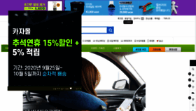 What Babomall.co.kr website looked like in 2020 (3 years ago)