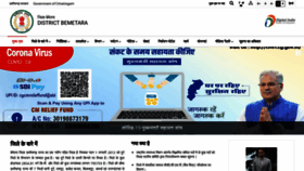 What Bemetara.gov.in website looked like in 2020 (3 years ago)