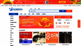What Booksir.cn website looked like in 2020 (3 years ago)